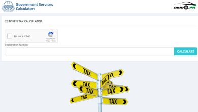 MTMIS Punjab Token Tax