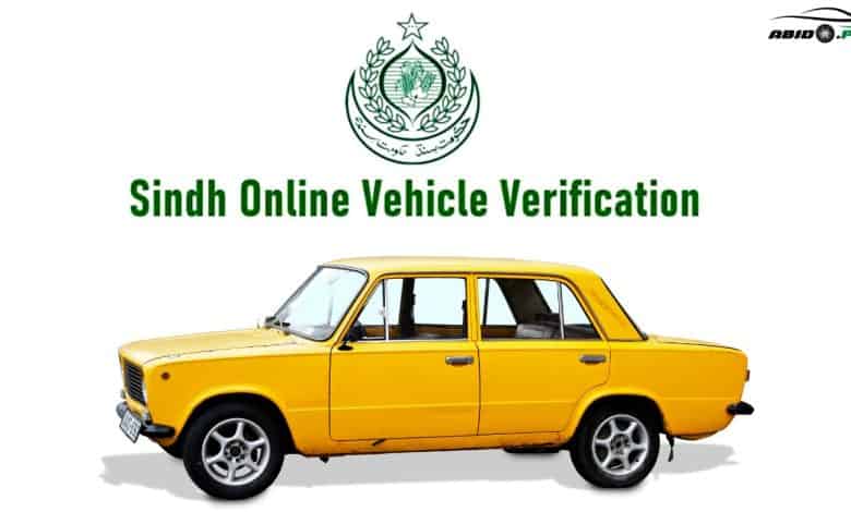 MTMIS Sindh Vehicle Verification 2023